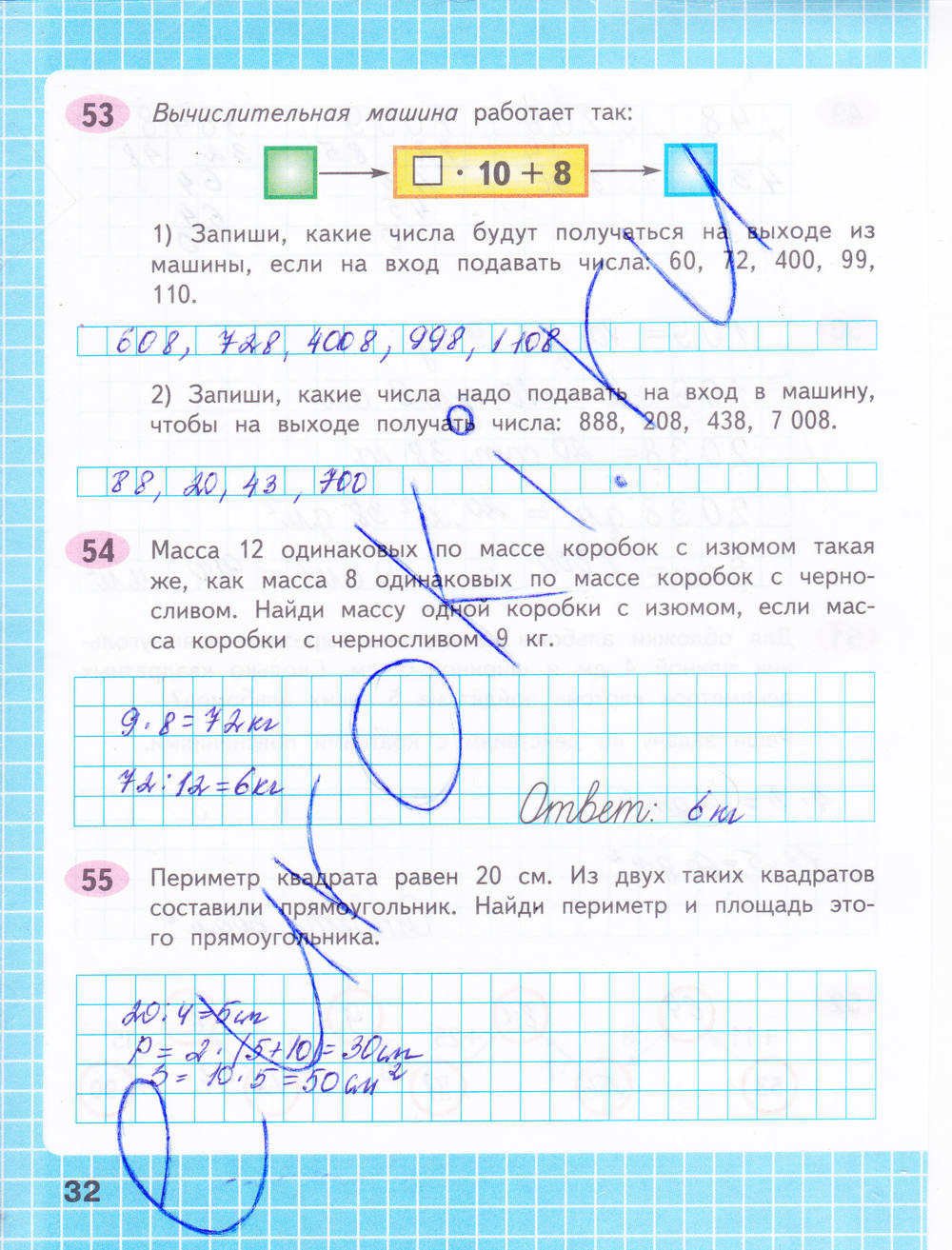 Страницы 13, 14 - ответы окружающий мир 4 класс плешаков рабочая тетрадь 2 часть