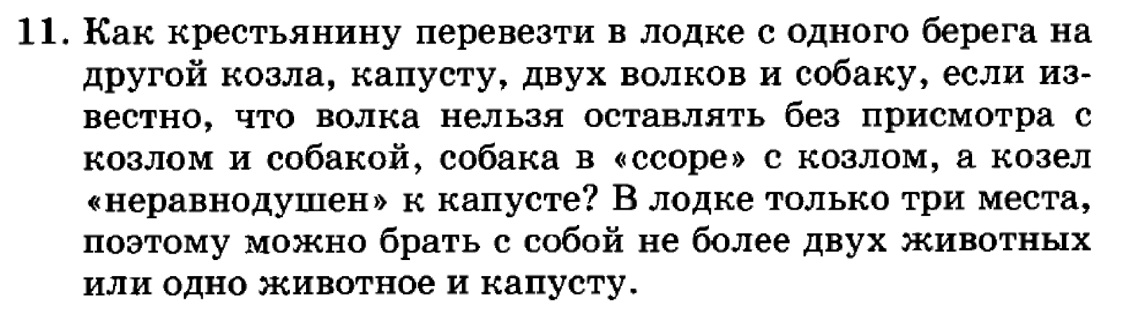 Правописание окончаний имен существительных