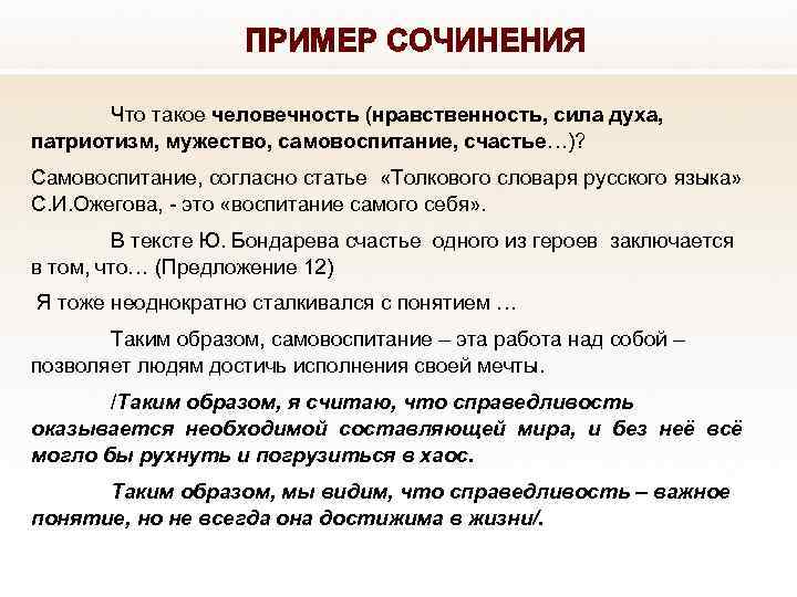 Сдам на "5": огэ 9.3. сила духа