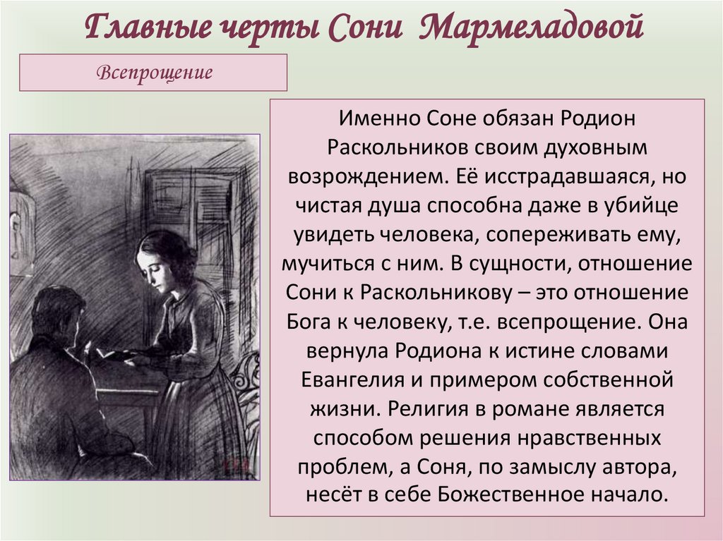 Образ и характеристика василисы ильиничны в романе тихий дон шолохова сочинение