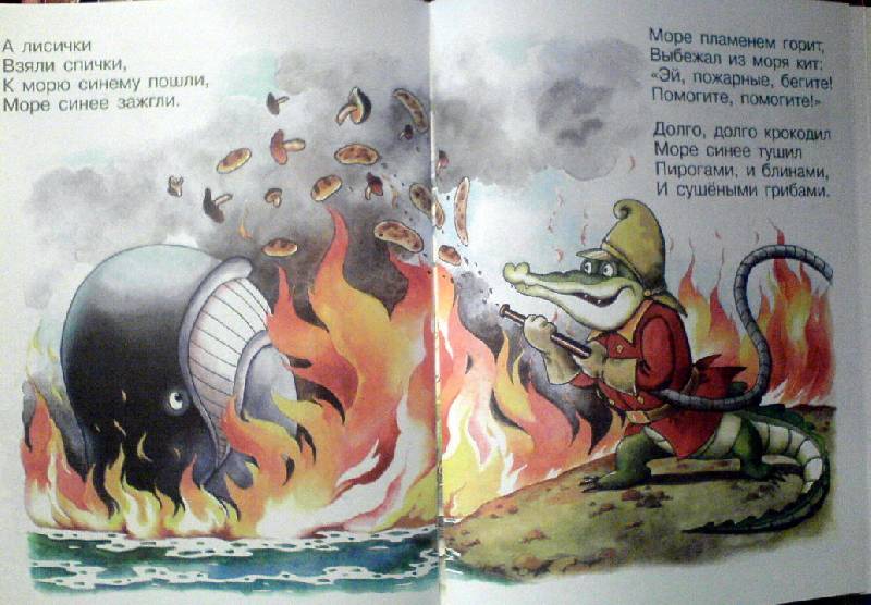 Пословицы к сказке путаница