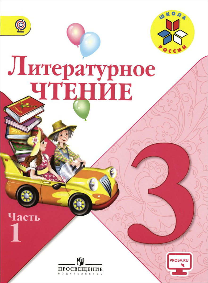Гдз русский язык 3 класс канакина, горецкий - учебник