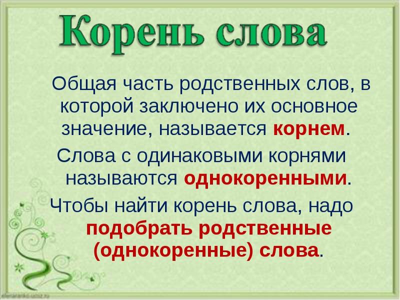 Гдз решебник русский язык 3 класс учебник «просвещение» канакина, горецкий.