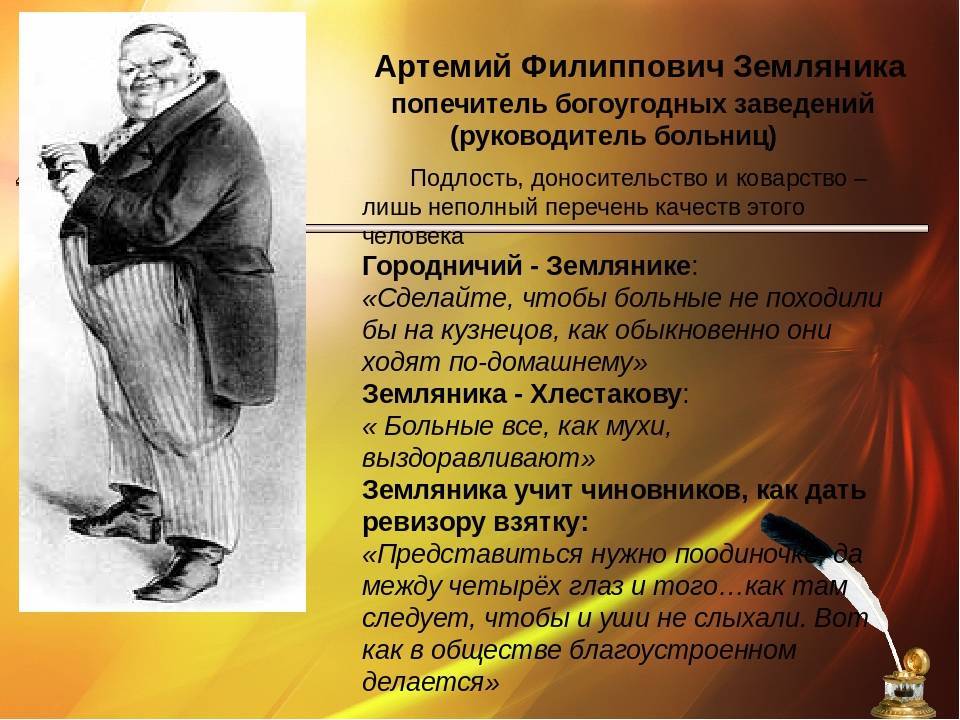 Почему чиновники боятся приезда ревизора?