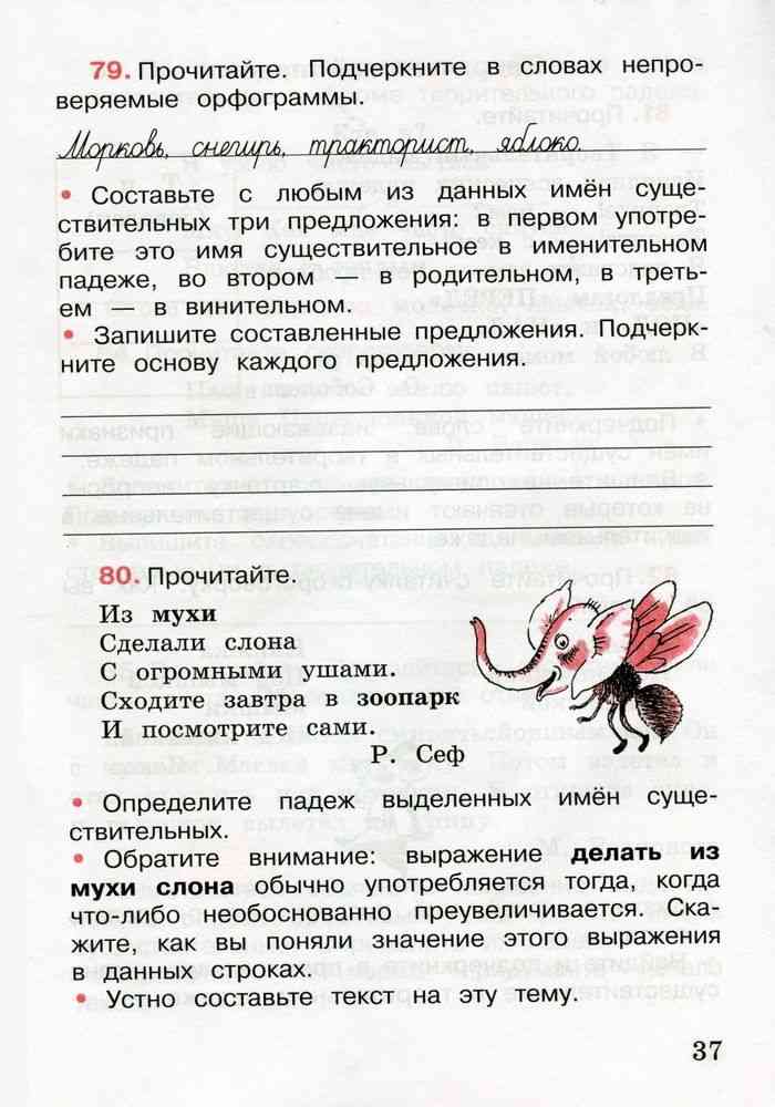 Бесплатный онлайн синтаксический разбор предложения | айбро