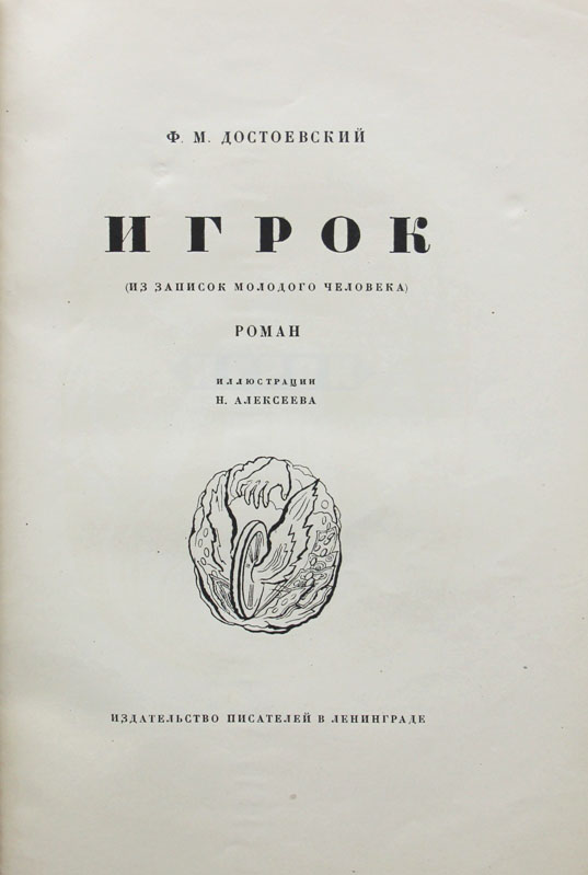 Читать бесплатно книгу модный адвокат