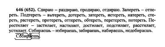 Гдз по русскому языку  за 5 класс  м.т. баранов, т.а. ладыженская фгос
