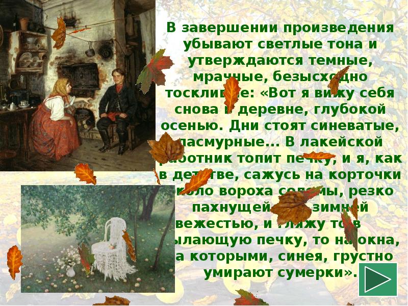 Анализ рассказа бунина антоновские яблоки 11 класс