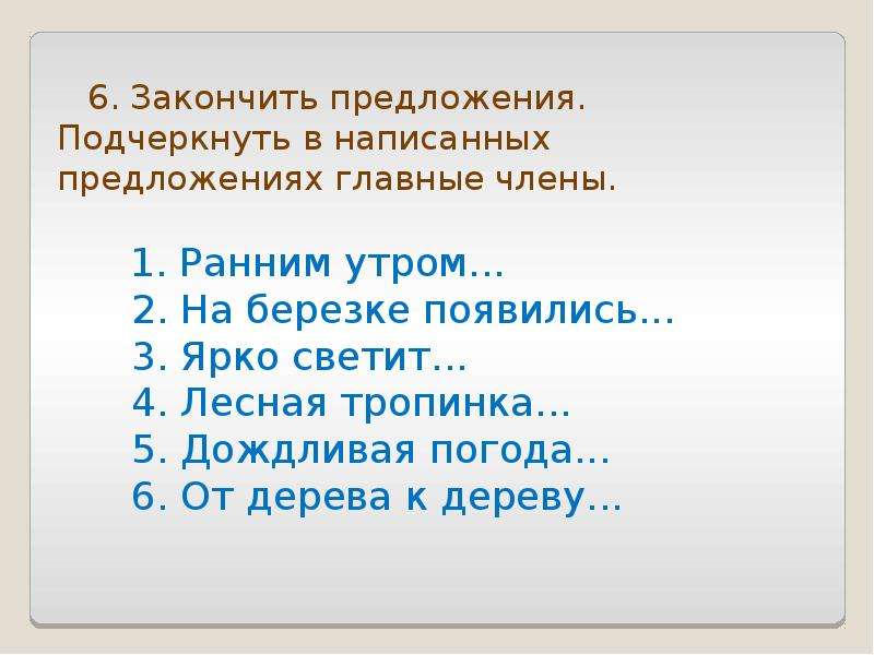 Гдз решебник русский язык за 3 класс канакина (рабочая тетрадь) «просвещение»