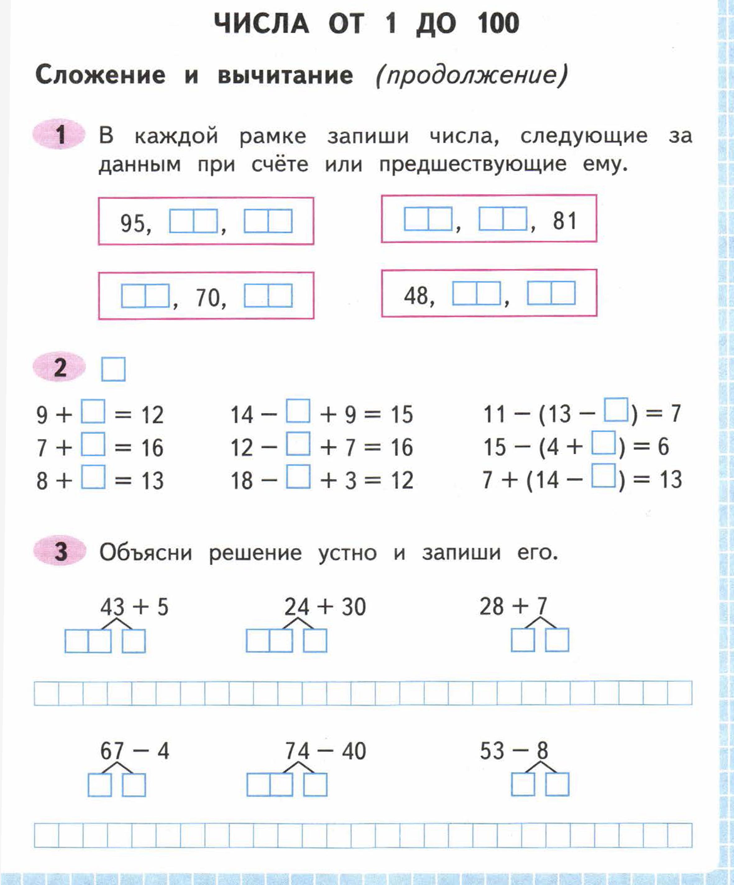 Гдз математика 3 класс рудницкая, юдачева - рабочая тетрадь