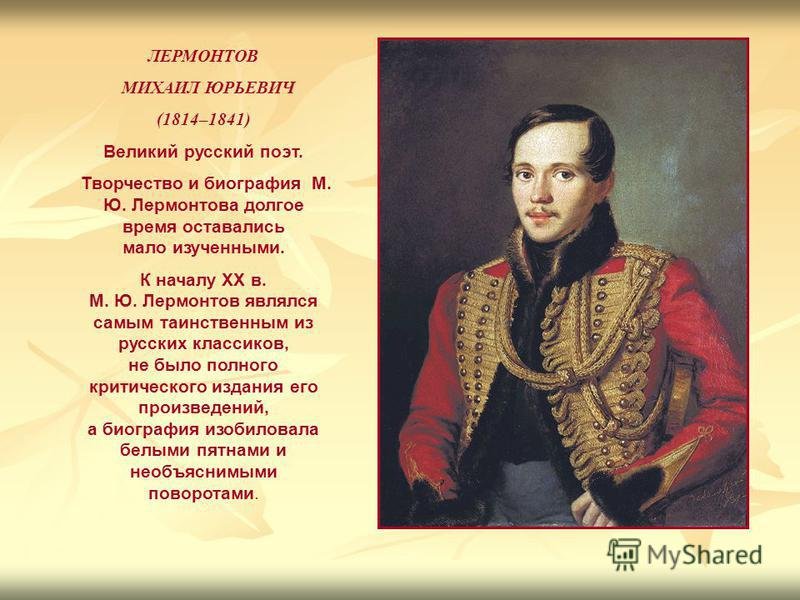 Смысл названия стихотворения м. ю. лермонтова «листок»