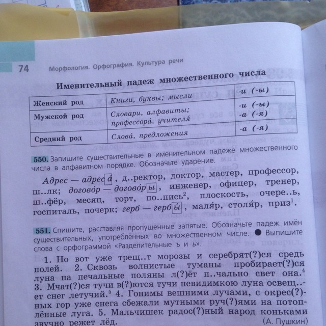 Гдз решебник русский язык 6 класс ладыженская, баранов, тростенцова