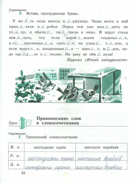 Тема урока: приём письменного вычитания для случаев вида: 7000 — 456, 57001 — 18032