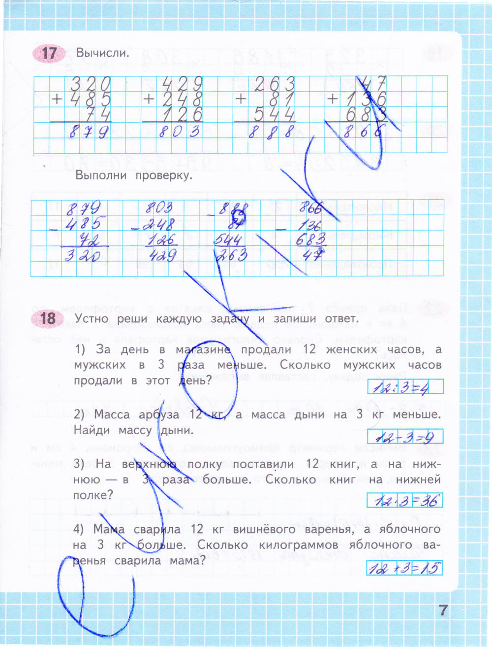 Гдз рабочая тетрадь окружающий мир 4 класс плешаков решебник, ответы онлайн