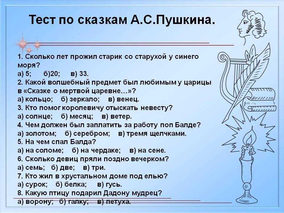 Упражнение 101, с 45 101 Прочитайте Из какой сказки А С Пушкина этот отрывок Сын на ножки поднялся, В дно головкой уперся - Поднатужился немножко: Как бы