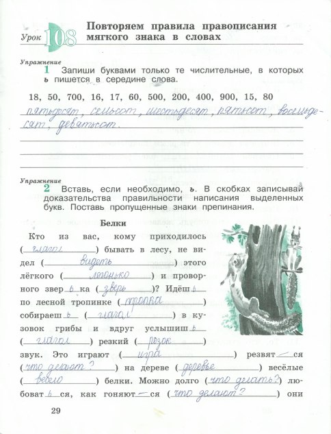 Занимательные задачи по математике с ответами, 4 класс