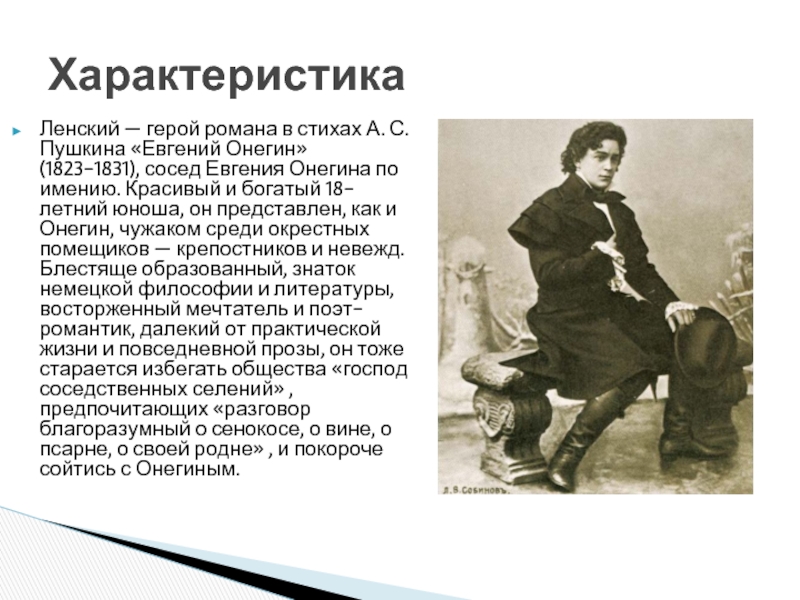Были ли близкими друзьями онегин и ленский - причины дружбы героев