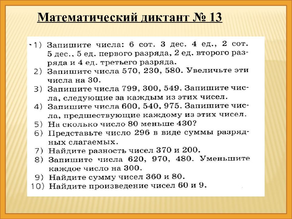 Стр. 41 - гдз математика 4 класс учебник моро часть 1