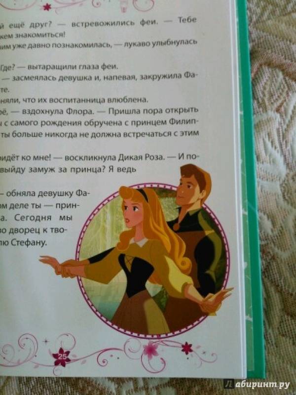  чтение русской  народной сказки: «маша и медведь»