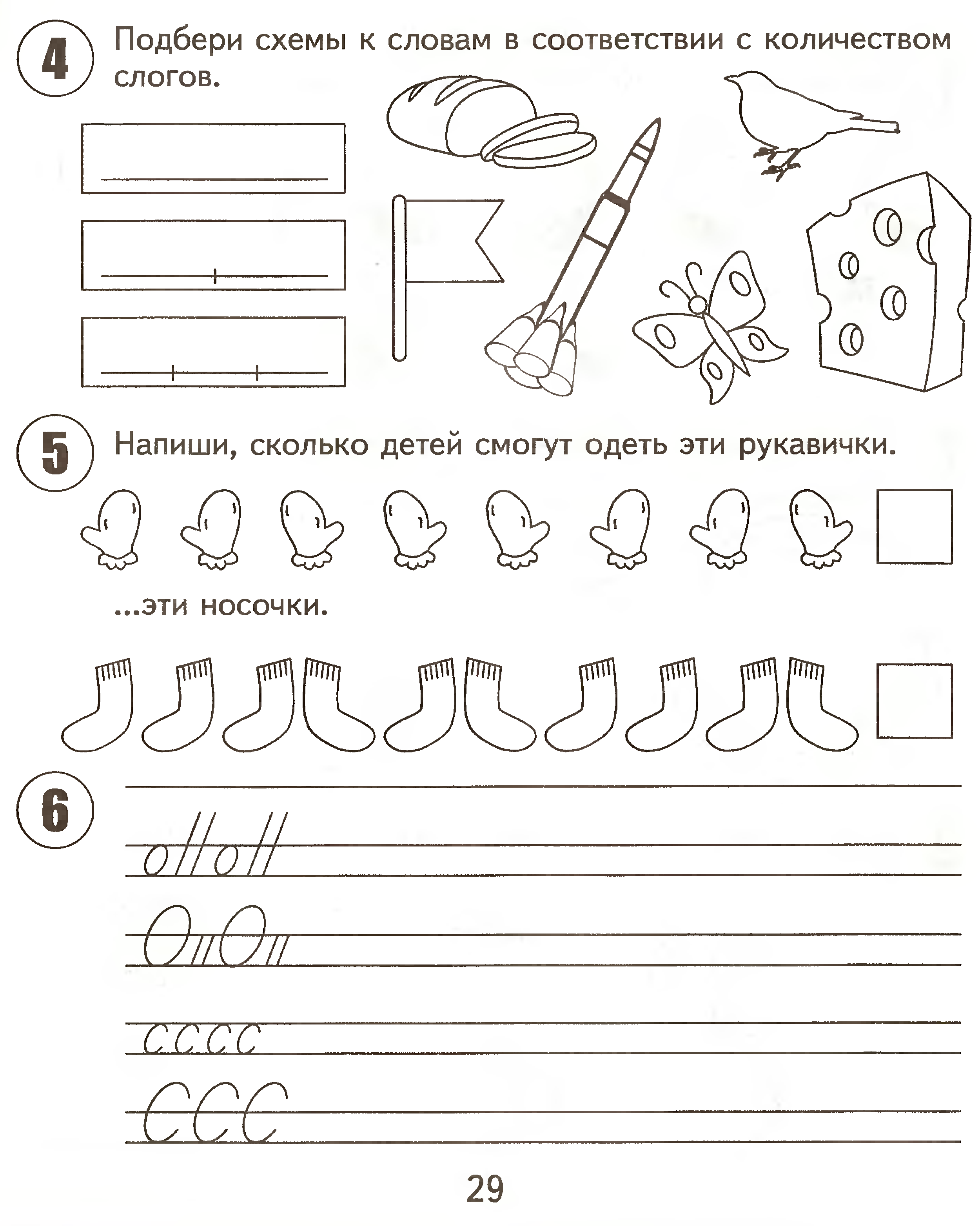 Русский язык канакина 3 класс 66 - гдз решебники | mygdz.info