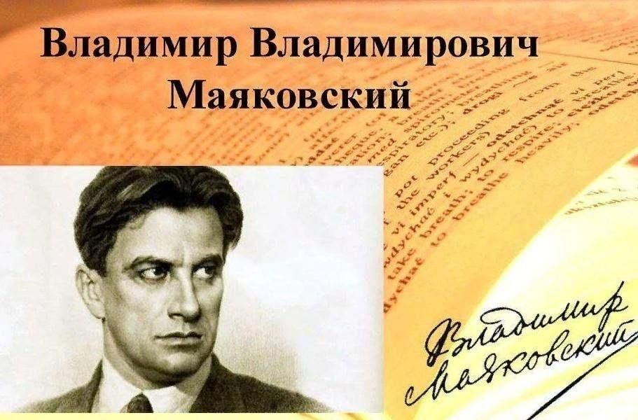 Анализ стихотворения маяковского люблю