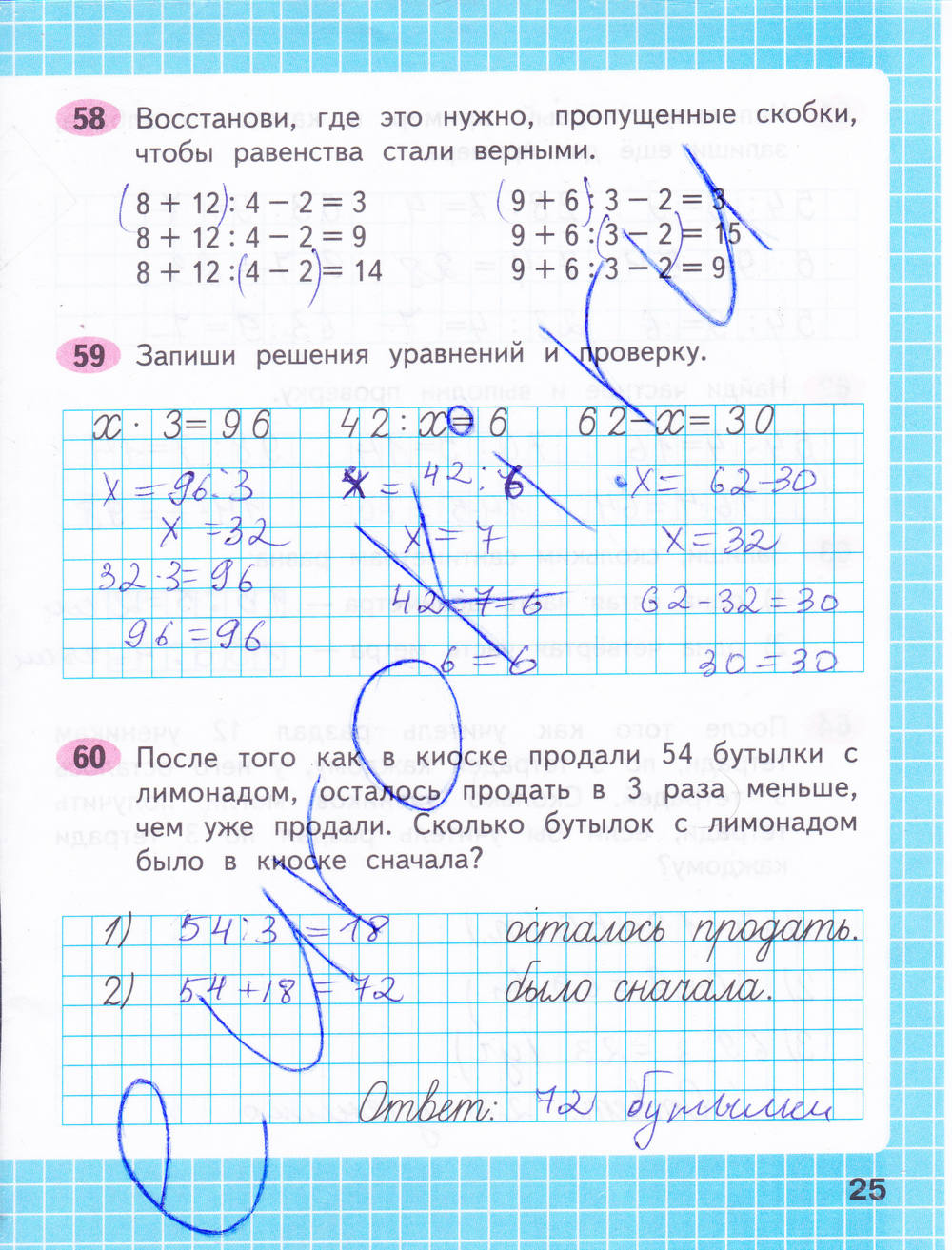 Гдз по окружающему миру 3 класс: плешаков рабочая тетрадь