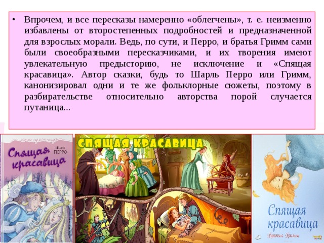 Толкование сказки "маша и медведь" - русская европа