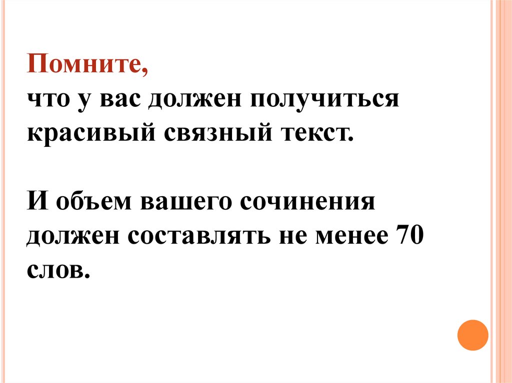 Сочинение рассуждение на тему сила духа 9 класс огэ 15.3