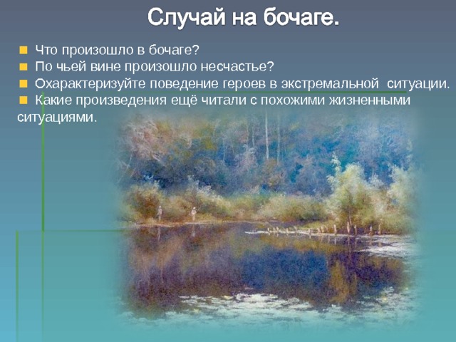 Краткое содержание «тихое утро»