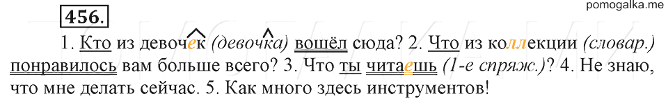 Гдз и решебник русский язык 5 класс ладыженская, баранов - учебник