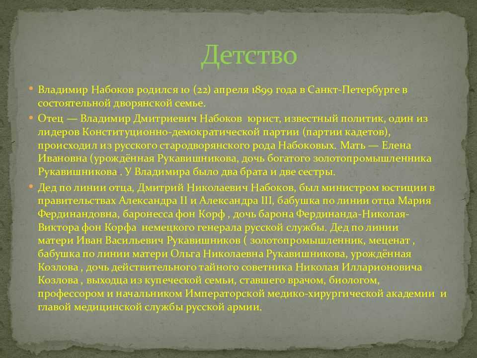 «рождество», анализ рассказа набокова