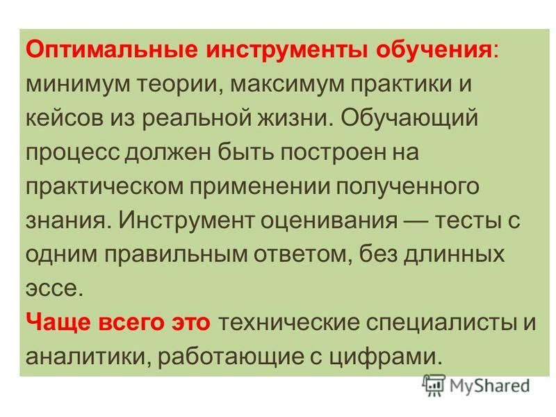 Эссе на тему общее образование. эссе "роль образования в жизни современного человека". выполнил: кондратьев валерий