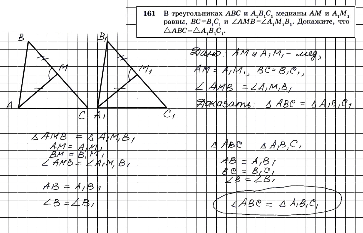 Гдз по геометрии 7-9 класс атанасян