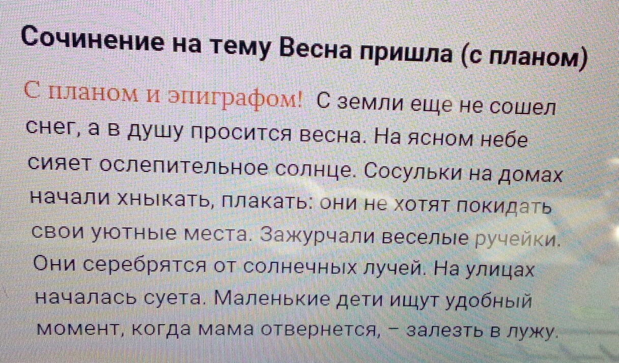 Доклад про рябину 2, 3, 4, 5 класс сообщение, окружающий мир