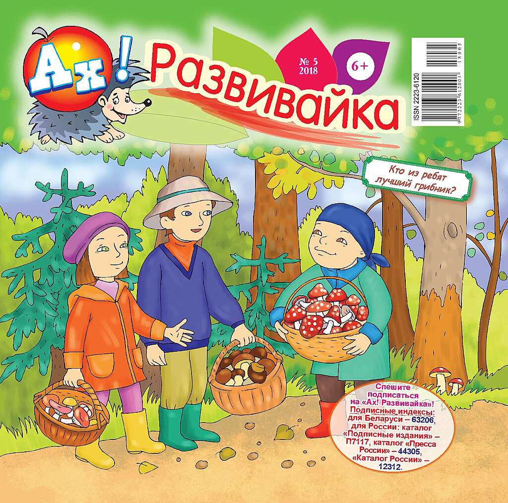 Хвост держи трубой леопольд