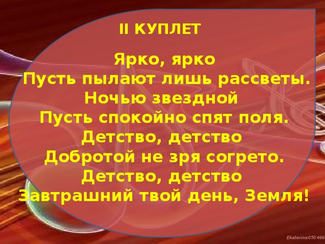 Скачать песню детские песни - детство- это я и ты бесплатно и слушать онлайн | zvyki.com