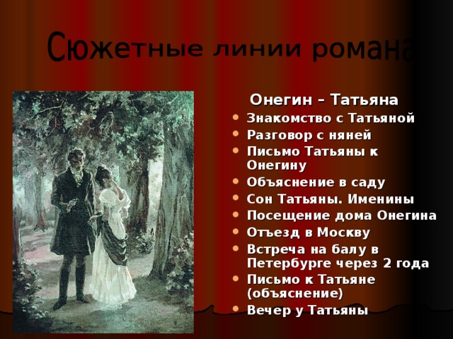 Характеристика татьяны лариной (школьникам и студентам) - знания!