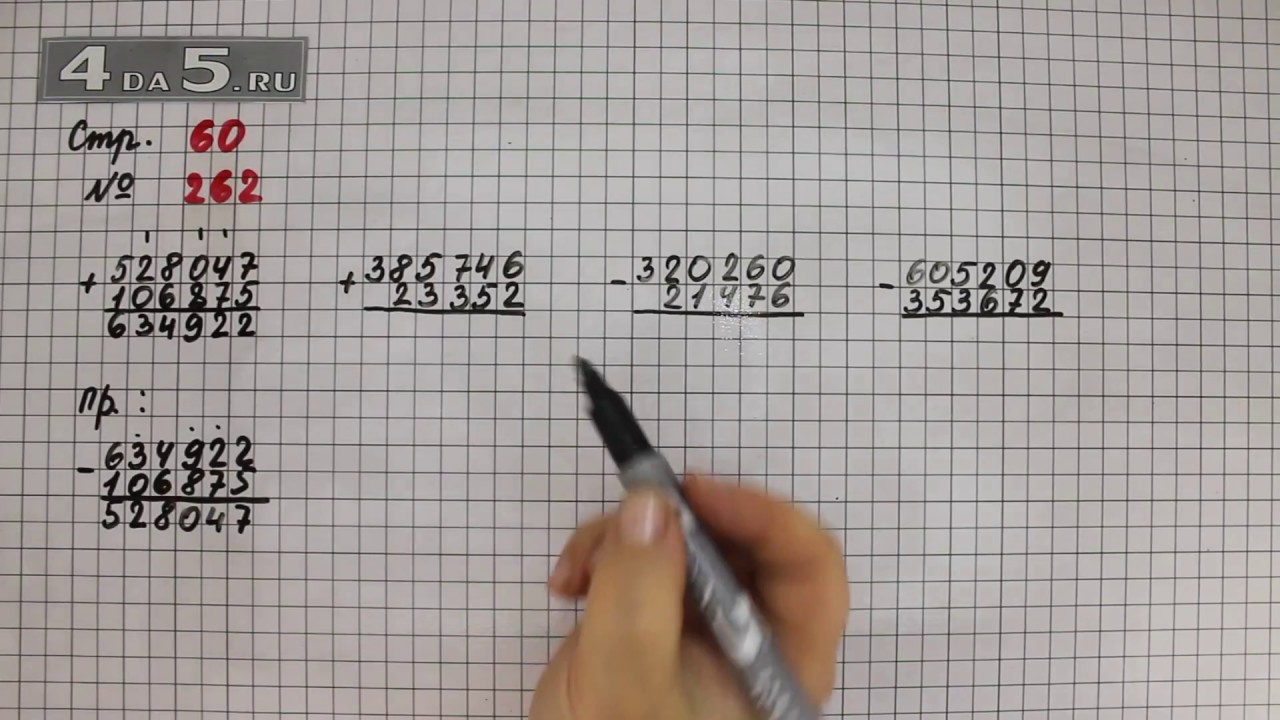 Гдз | онлайн ответы математика 6 класс виленкин н.я.(новый учебник) часть 2  2 | помогалка