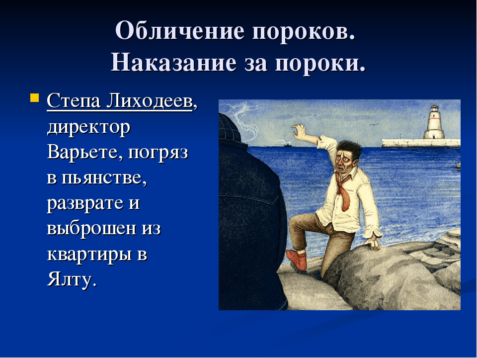 Мастер и маргарита герои - образы главных и второстепенных