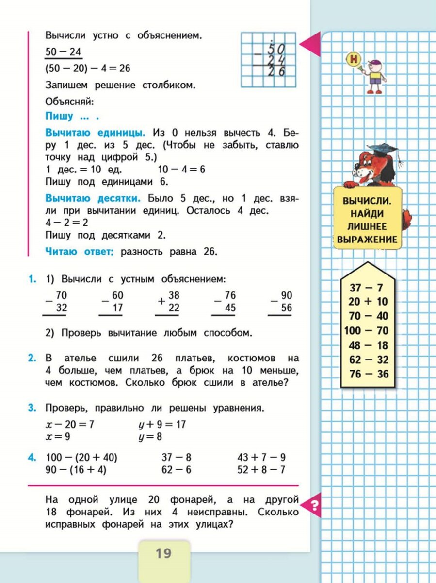 Гдз и решебник математика 4 класс моро - учебник