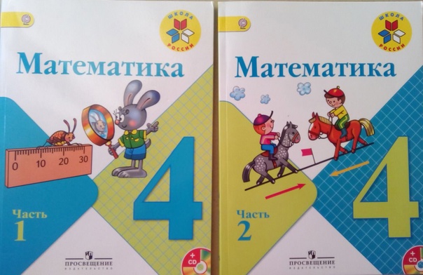 Решебник по математике за 3 класс  м.и. моро, м.а. бантова фгос