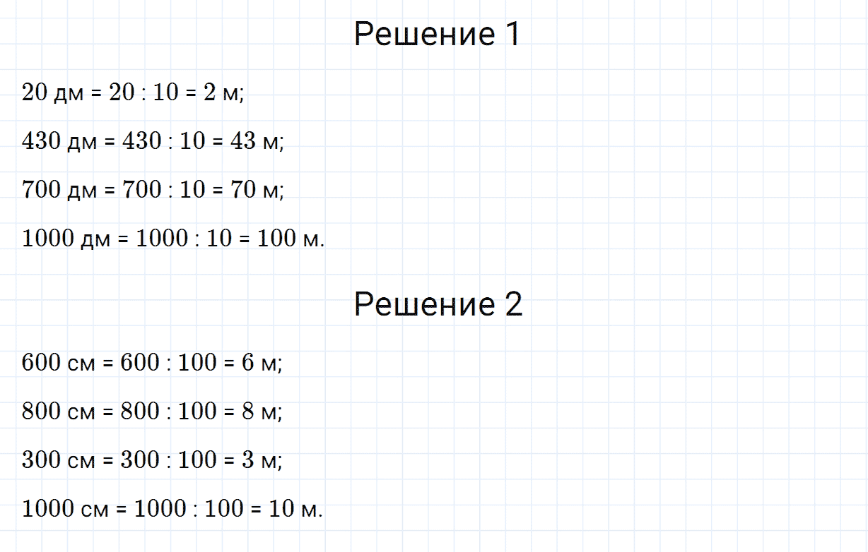 Гдз математика 4 класс моро - учебник