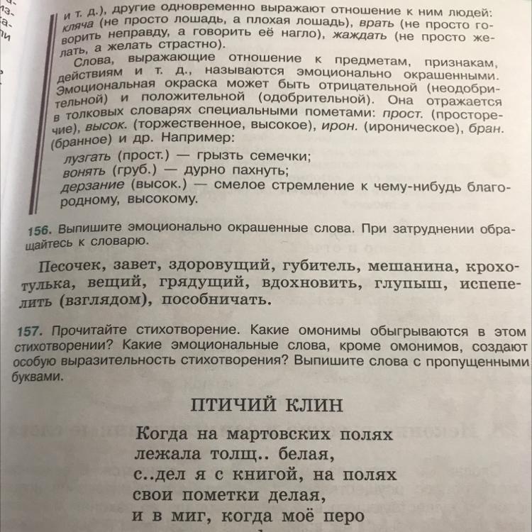 Решебник  по русскому языку за 6 класс м.т. баранов, т.а. ладыженская, л.а. тростенцова часть 1, 2 на гитем ми