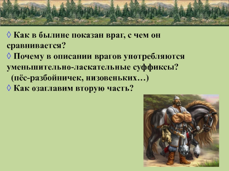 Ильины три поездочки стр. 13 -15