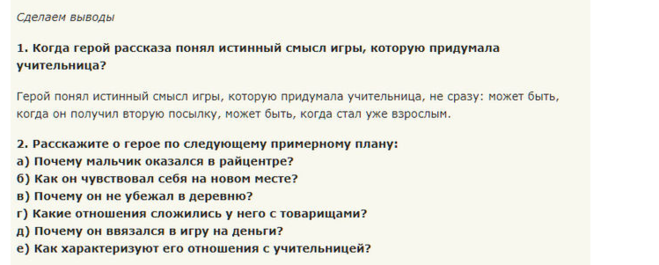 Уроки французского цитатный план 10 пунктов - помощник в изучении иностранных языков