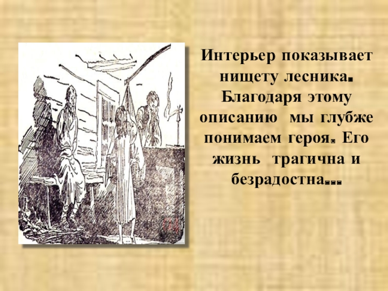 Урок литературного чтения по фгос, 2 класс. школа россии. чарушин «страшный рассказ»