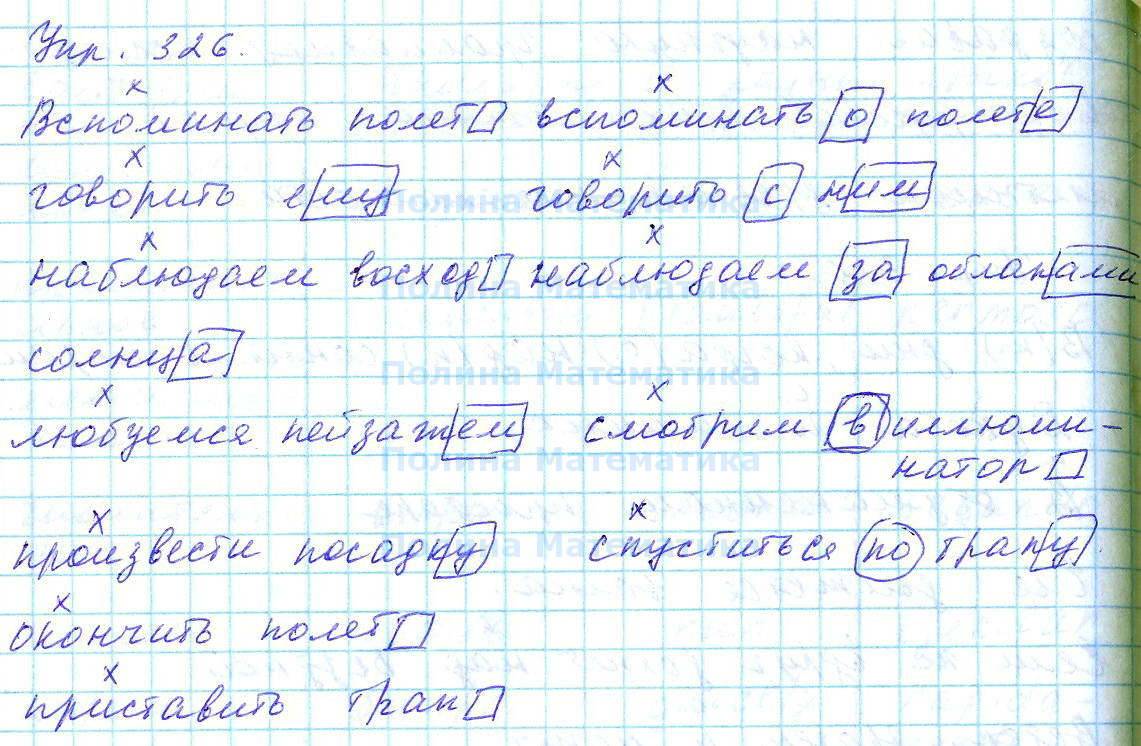 Гдз по русскому языку за 5 класс м.т. баранов, т.а. ладыженская   часть 1, 2