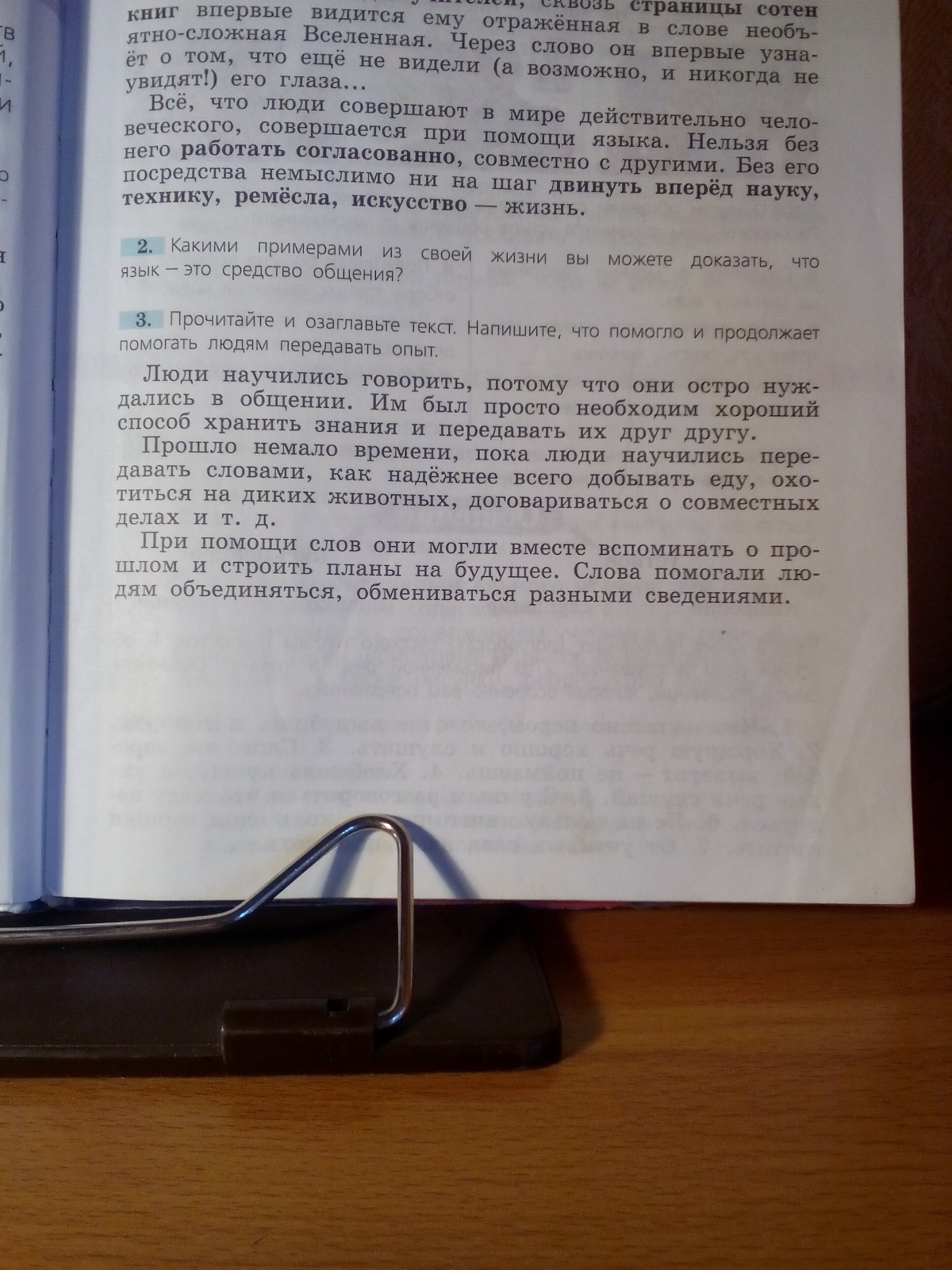 Гдз по русскому языку 5 класс: ладыженская т. а. решебник