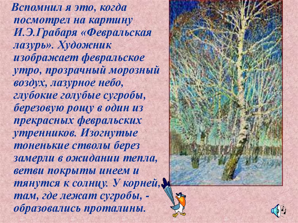 История одной картины.рембрандт. возвращение блудного сына