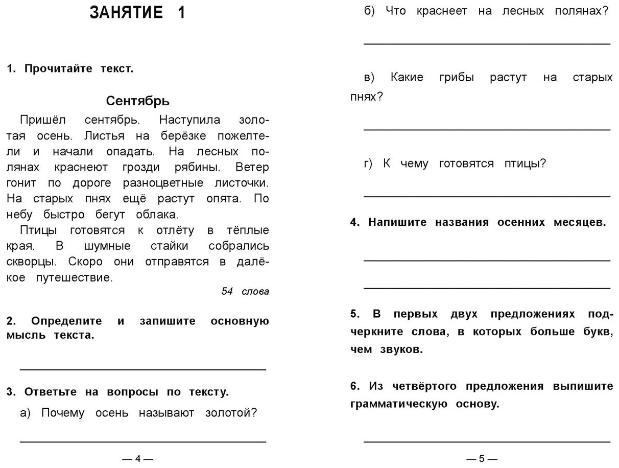 Александр пушкин — вот север, тучи нагоняя: стих » детские песни